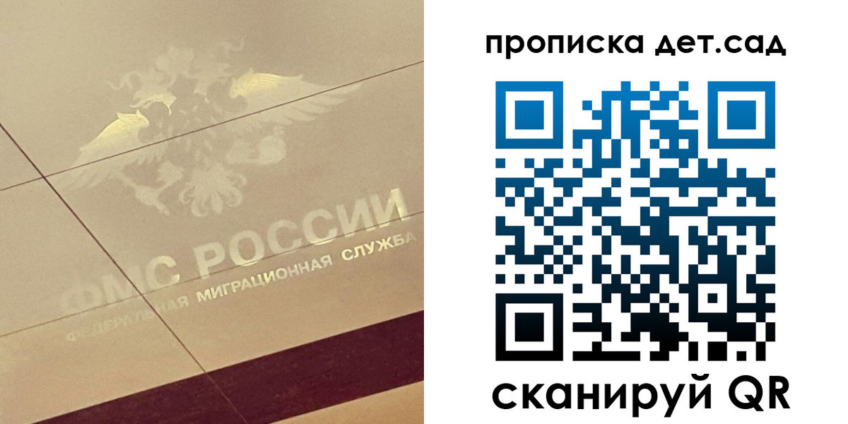 временная регистрация в квартире в Грозном