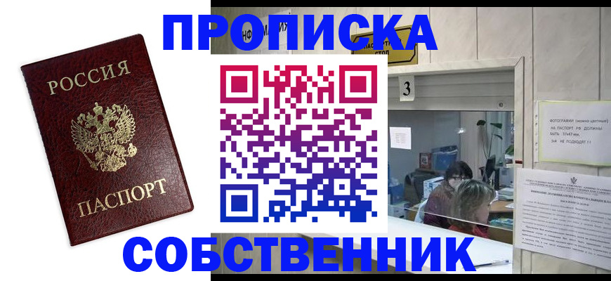 регистрация для школы в Грозном