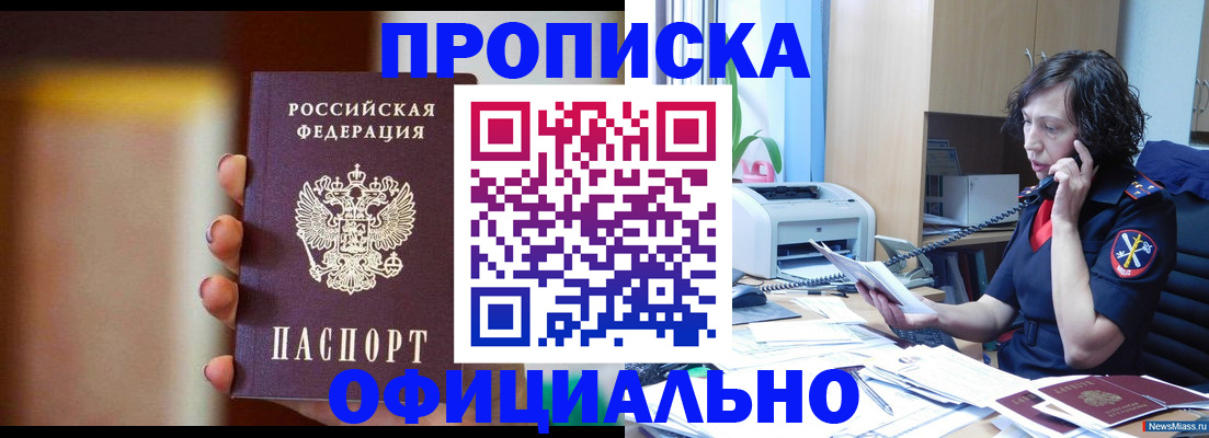 прописка ребенка в Грозном