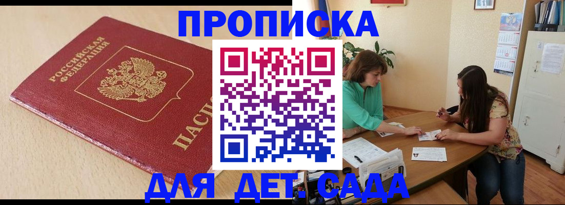 прописка в квартире в Грозном